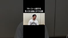 マネージャーが御守りを買ってきた途端にゴチで大自腹 #イニミニ切り抜き #shorts