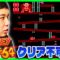 【#5】カオスゲーム『ドンキーコング64』 待望のチャンキーコング登場とクリア不可能な最高ミニゲーム