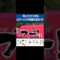 ガンバファンから大ブーイングを受けるせいや #イニミニ切り抜き #shorts