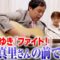 せいやの弾き語り『ファイト！』/中島みゆき 新番組『晩酌放浪歌～名曲と瓶ビールと～』より