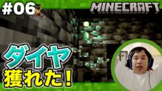 【#6】俺が諦めることを諦めろマイクラ配信