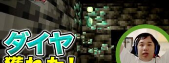 【#6】俺が諦めることを諦めろマイクラ配信