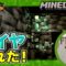 【#6】俺が諦めることを諦めろマイクラ配信