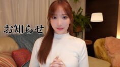 とあるお知らせがあります🙇‍♀️