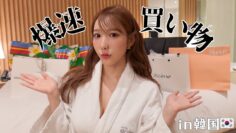 【購入品紹介】早くお風呂に入りたい女がパパッと紹介してる動画です🛍️🇰🇷💨