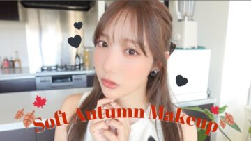【メイク】新作コスメ使って初見秋メイクしてみた🍂🍁