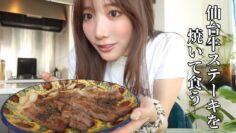 【お肉】料理したけどみんなこなんと同棲できそ？？