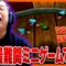 史上最難関ミニゲームで指限界のドンキーコング64生配信【#17】