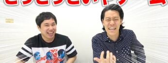 【せっせっせいやゲーム】絶対に盛り上がる新ゲーム！【霜降り明星】