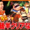 せいやのドンキーコング64実況 5面後半【#10】