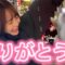 みんなありがとう！！！