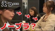 突然、相手が〇ーブラで出てきたら・・・【松本いちか】