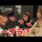 突然、相手が〇ーブラで出てきたら・・・【松本いちか】