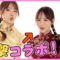 【凸撃】女優の撮影現場に行ったらあの人が・・・