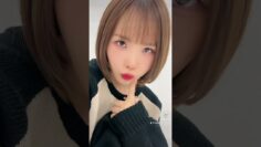 毛玉ついてる！#全方向美少女 #松本いちか