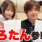 アレが上手いと頭良いは比例するのか？