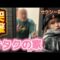 ファンの家に突撃してみたら・・・
