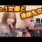 【逆ドッキリ】業界のタブー!?松本いちなからの告白断れない説