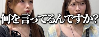 【高額】人気女優同士がお互いに〇〇万円のプレゼントしたら・・・