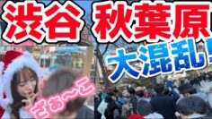 聖夜にゲリラで耳元でざぁ～こ♡と囁く会を開いた結果、衝撃の結果に!?