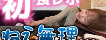 めちゃ美味！　横浜・福富町の韓国伝統家庭料理『ソウル麻浦屋』で、食レポに初挑戦！