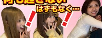 ネットで話題のびっちと男優を二人っきりにしたら・・・【びっちちゃんコラボ】