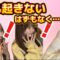 ネットで話題のびっちと男優を二人っきりにしたら・・・【びっちちゃんコラボ】