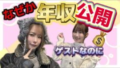 【人気女優】小野六花とファッションチェックのはずが…
