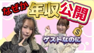 【人気女優】小野六花とファッションチェックのはずが…