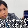 激ヤバなセック◯の誘いがきた