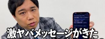 激ヤバなセック◯の誘いがきた