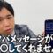 激ヤバなセック◯の誘いがきた