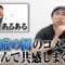不眠症の回のコメントを読んで共感しまくり