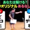 せいやオリジナルのあるなしクイズをお客さんに解いてもらいました