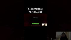 ※ネタバレ注意 映画にも出てきた村人に遭遇するがチビゾンビに○されてしまう #イニミニ切り抜き #shorts #マイクラ #マインクラフト