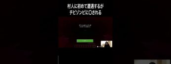 ※ネタバレ注意 映画にも出てきた村人に遭遇するがチビゾンビに○されてしまう #イニミニ切り抜き #shorts #マイクラ #マインクラフト
