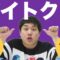 【壮絶】せいやは働けない？アルバイト大失敗エピソード【霜降り明星】