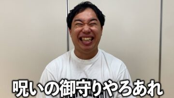マネージャーが御守りを買ってきた途端にゴチで大自腹