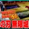 クリスタル洞窟行ったら鬼滅の無限城編始まったドンキーコング64生配信【#13】