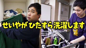 8ヶ月ぶりの洗濯 上の服編【#3】
