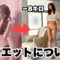 【−8㎏】ダイエットについて。痩せた理由、私流のダイエット方法。