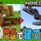 【#8】新しい拠点を作るぞ！俺が諦めることを諦めろマイクラ