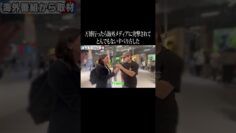 万博行ったら海外メディアに突撃されてとんでもないすべり方した #イニミニ切り抜き #shorts