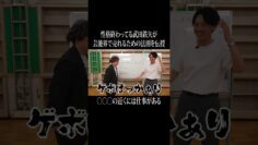性格終わってる武田鉄矢さんが伝授する芸能界で売れるための法則、「○○○の近くには仕事がある」 #イニミニ切り抜き #shorts
