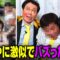 せいやに激似過ぎてバズったあのセクシー男優とついに会えました