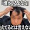 レーザー治療で増えた髪の毛をみんなに見てもらう