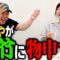 せいやが松竹に物申す！