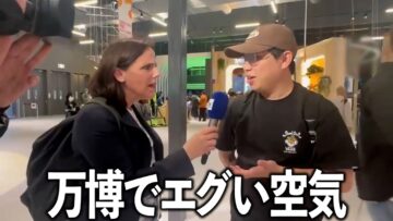 万博行ったら海外メディアに突撃されてとんでもないすべり方した