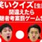 【生配信】お笑いクイズ間違えたら視聴者考案罰ゲームＳＰ　１８万人突破記念大会！【霜降り明星】