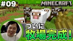 【#9】みんなが腹一杯食える世界を作る